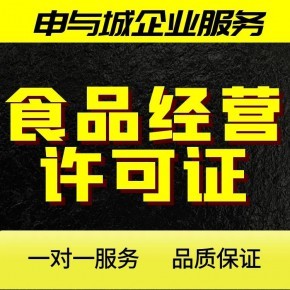 上海食品经营备案证(仅销售预包装食品)没有实际地址可以办理吗?